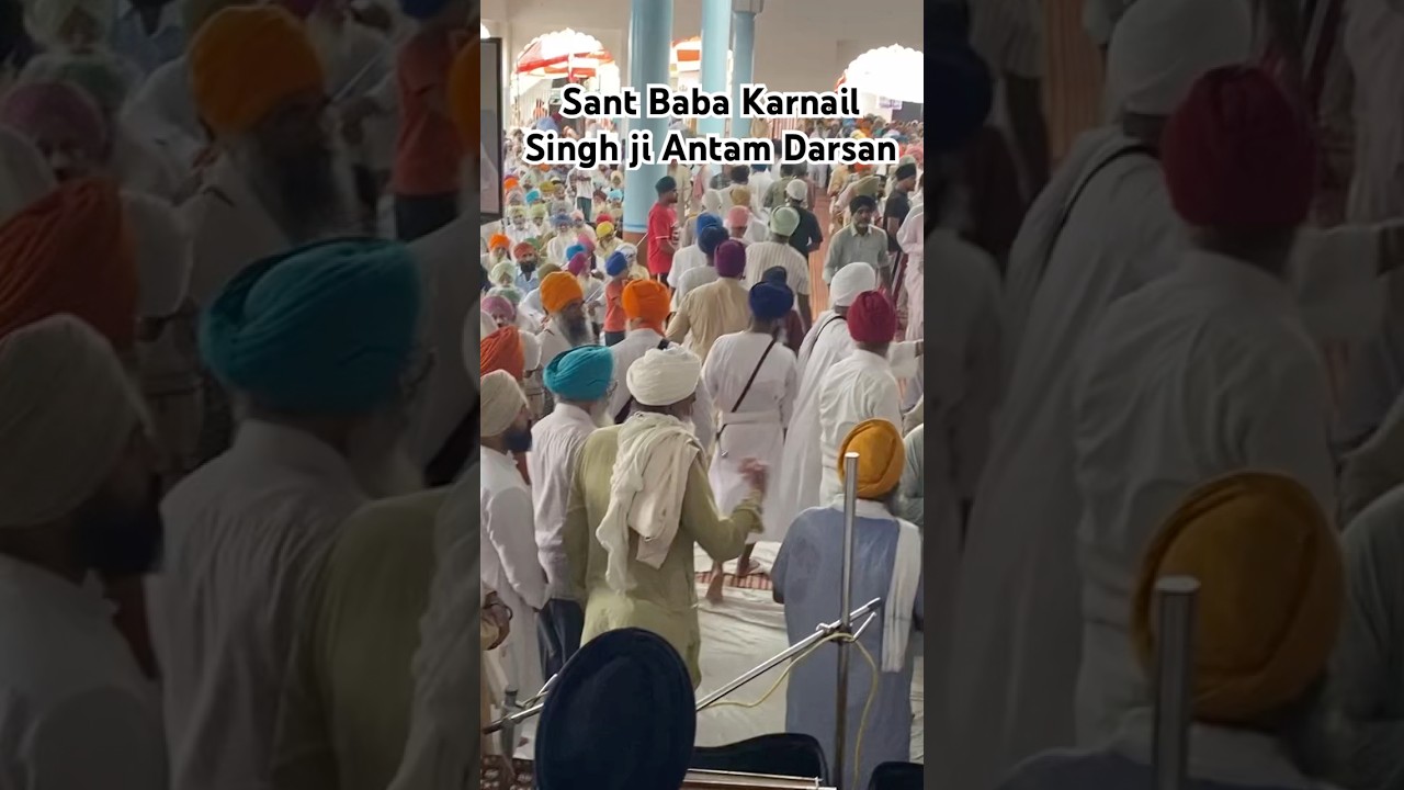 Sant Baba Karnail Singh ji Antam Darsan #shorts