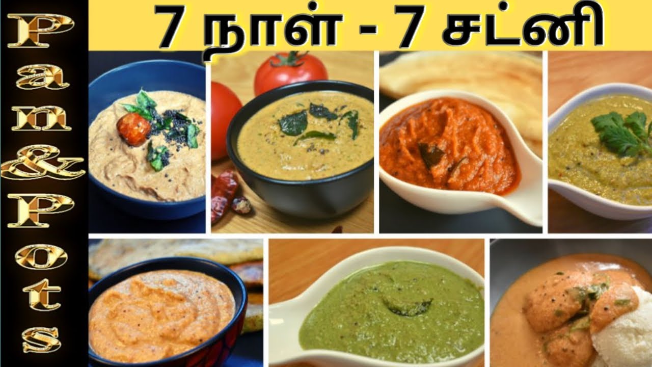 7 நாள் 7 சட்னி|| 7 வித்தியாசமான சட்னி|| 7 easy varieties of Breakfast chutney recipes