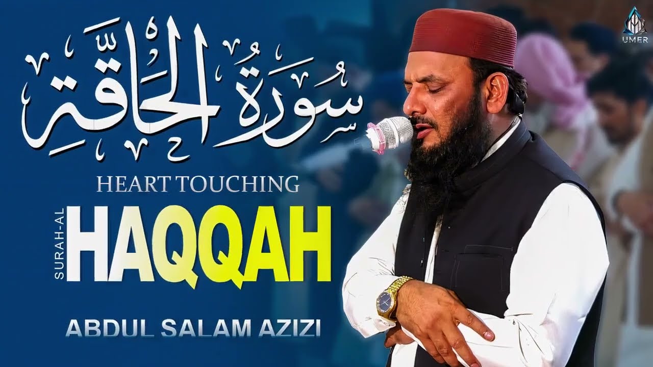 Surah Haqqah |Qari Abdul Salam Azizi| 2025 Ramadan Taraweeh #surahhaqqah #gaza #phalastine #usa