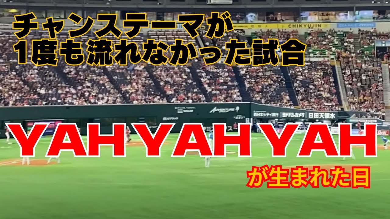 ファンのみんなが作ったチャンステーマ｜ホークス#0 川瀬晃のYAH YAH YAHの応援が生まれた軌跡を詳しく！