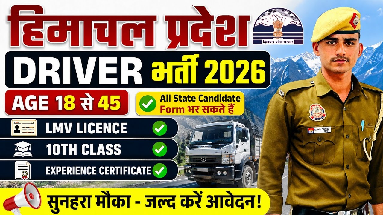 Himachal Pradesh Driver Bharti 2026 🚨 | Age 18-45 | All State Candidate | LMV Licence | Experience