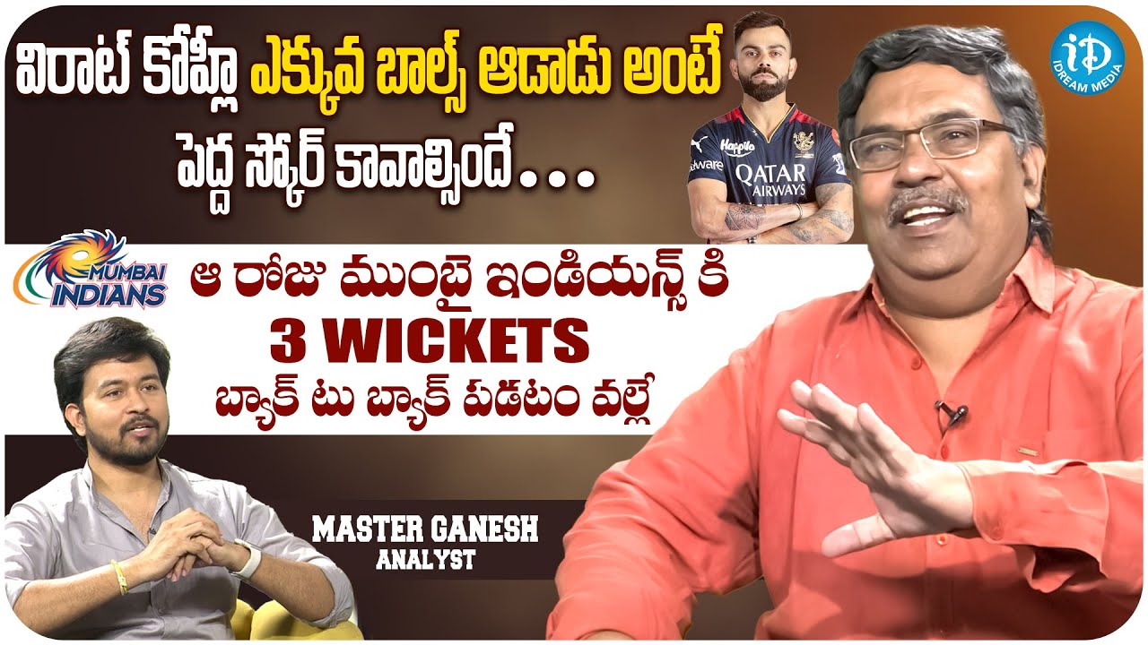 Master Ganesh Sports Analyst Say About Sunday Blockbuster Match | IPL 2025 | iDream Media
