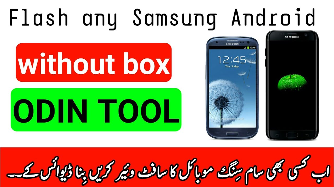 Download Odin free tool for any Samsung Android flashing (without box) || ZM Lab
