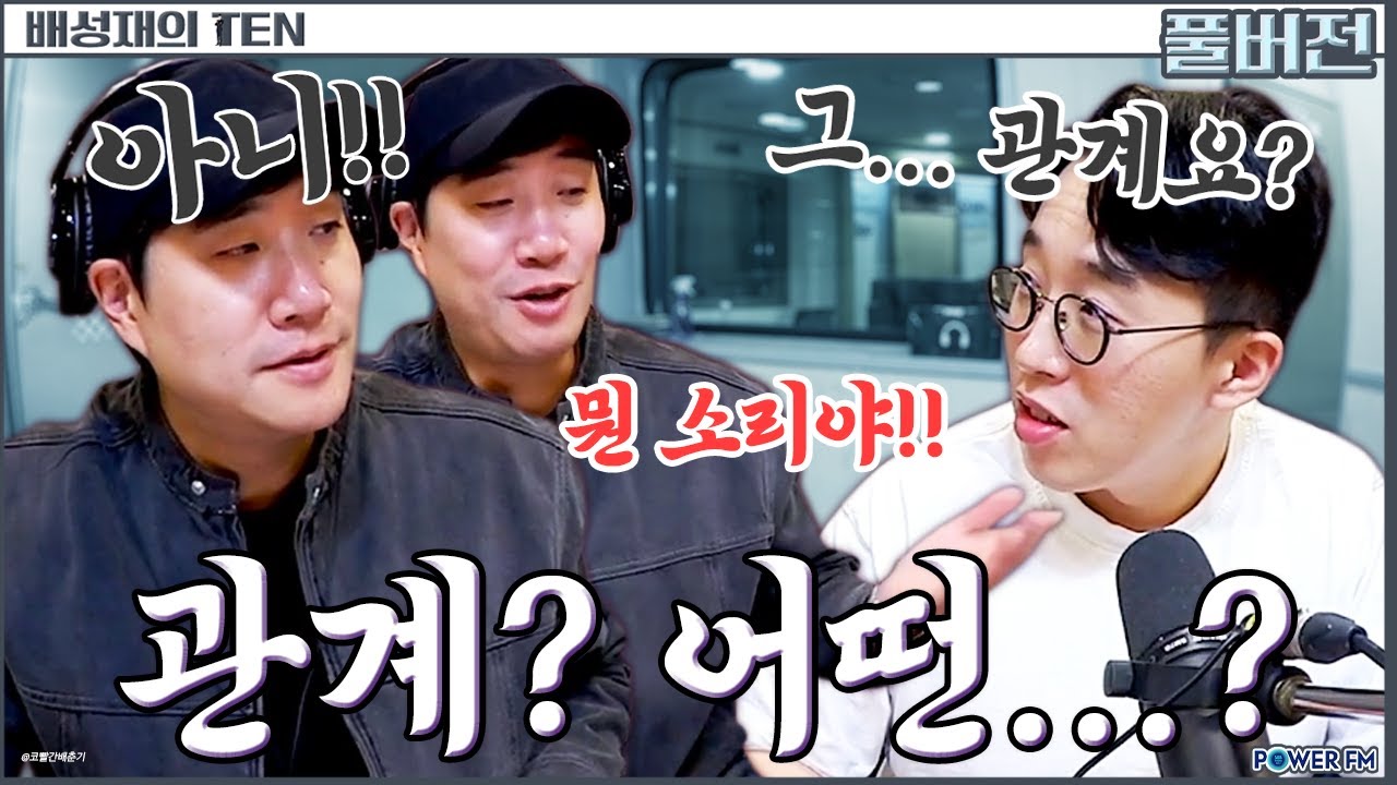 음식 묘사 원탑 eat섭🤤 상남자템 리뷰쇼! 추천잇섭? with. 잇섭 | 배성재의 텐 | 20251023