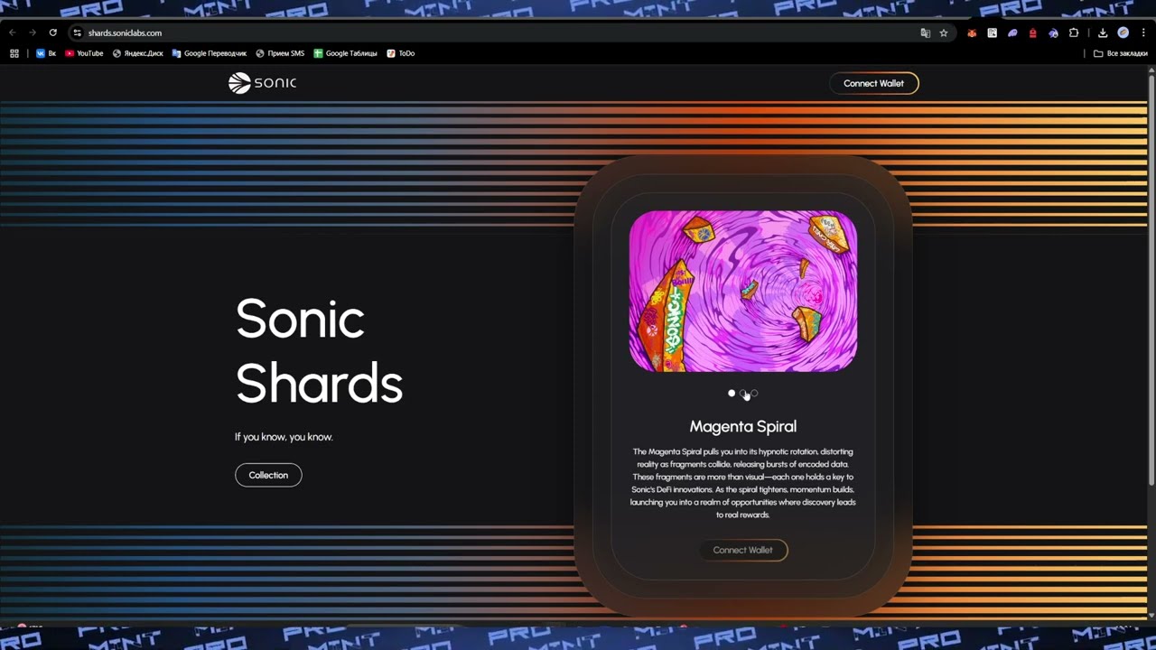 Sonic Shards claimer | Софт для Бриджа Fantom-Sonic и клейм NFT | ProMintClub soft