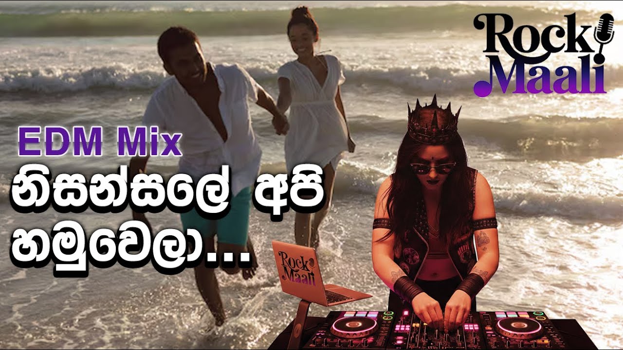 Nisansale Api Hamuwela | නිසංසලේ අපි හමුවෙලා - Indrani Perera - EDM Cover By @RockMaali
