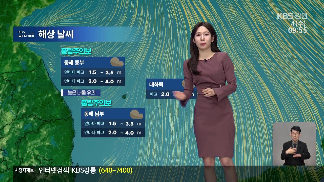 2026.03.04. KBS강릉 930뉴스