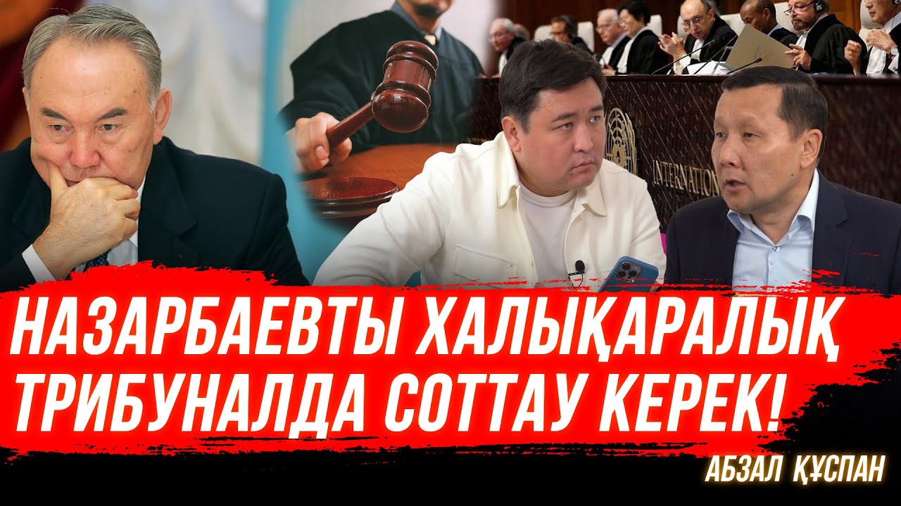 Ресеймен шекараны дереу жабу керек | Қайрат Сатыбалды | Болат Әбілов | Оппозиция жоқ | Абзал Құспан