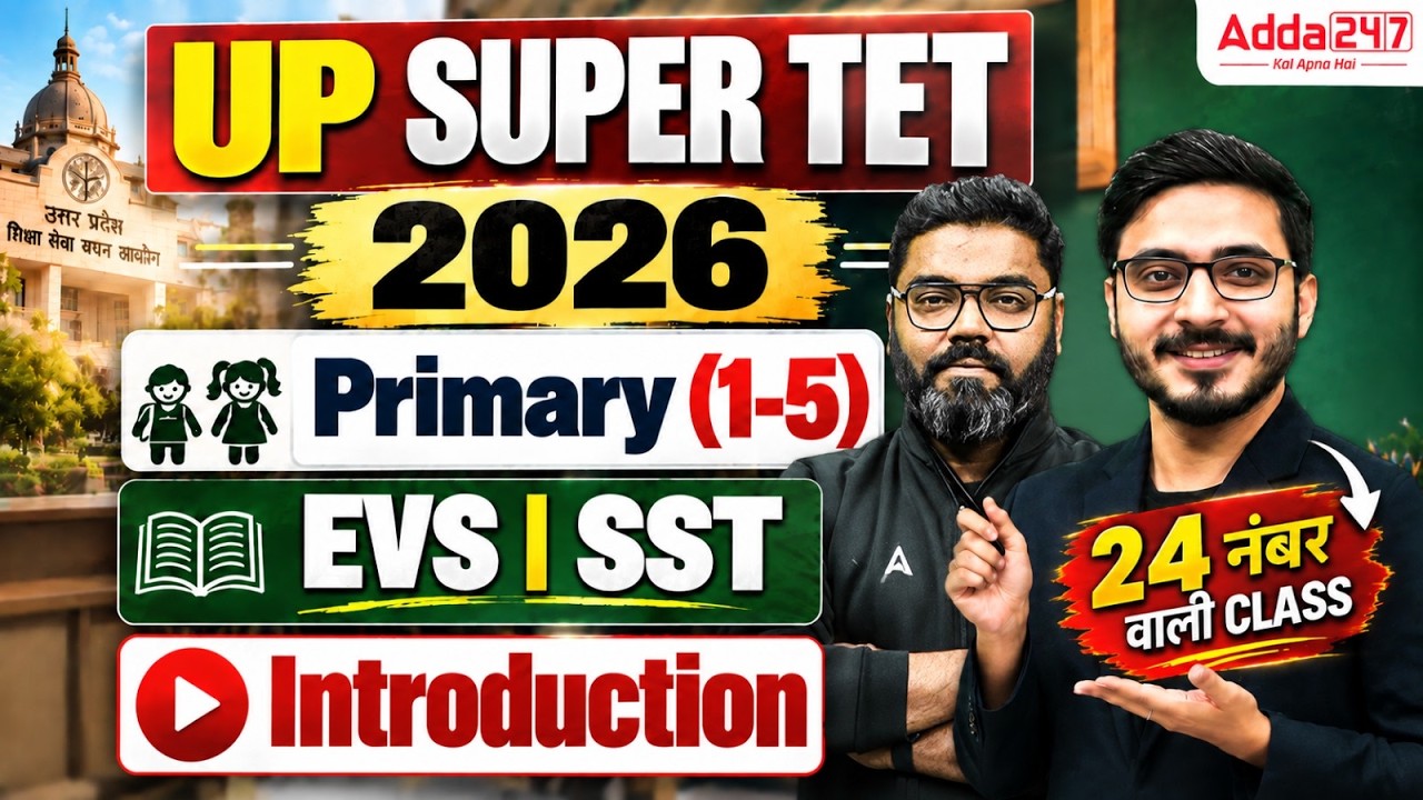UP Super TET EVS SST | UP Super TET EVS SST Primary Teacher Introduction Class By Prashank Sir