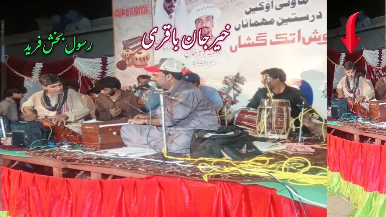 khair jan baqri |  Rasul Baksh Fareed | Pasni Program