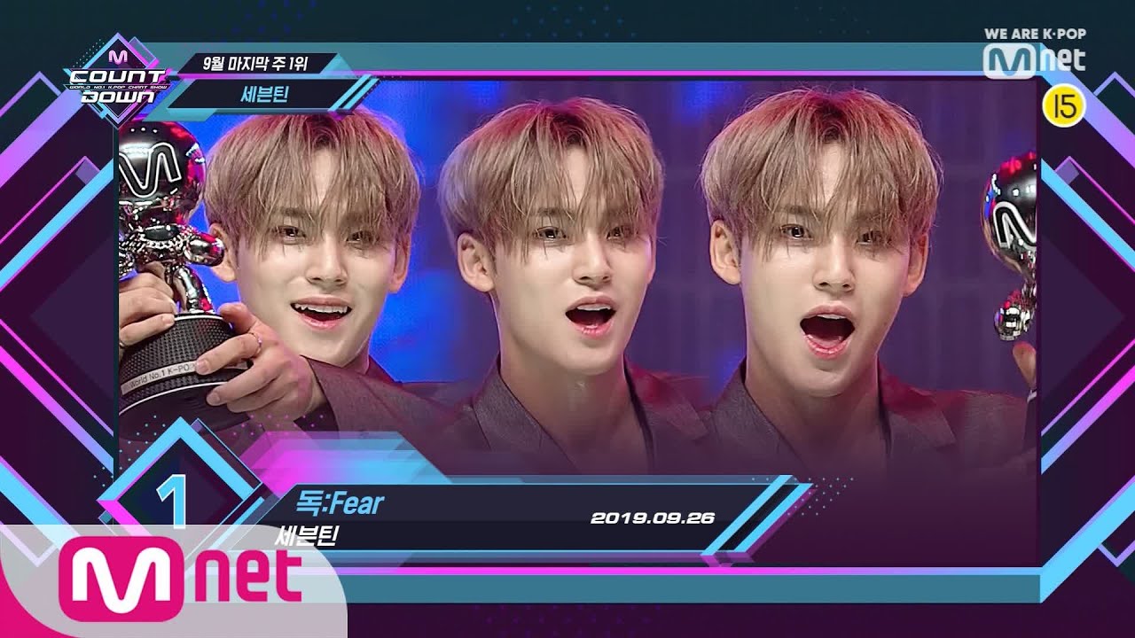 Top in 4th of September, 'SEVENTEEN’ with '독:Fear', Encore Stage! (in Full) M COUNTDOWN 190926 EP.63