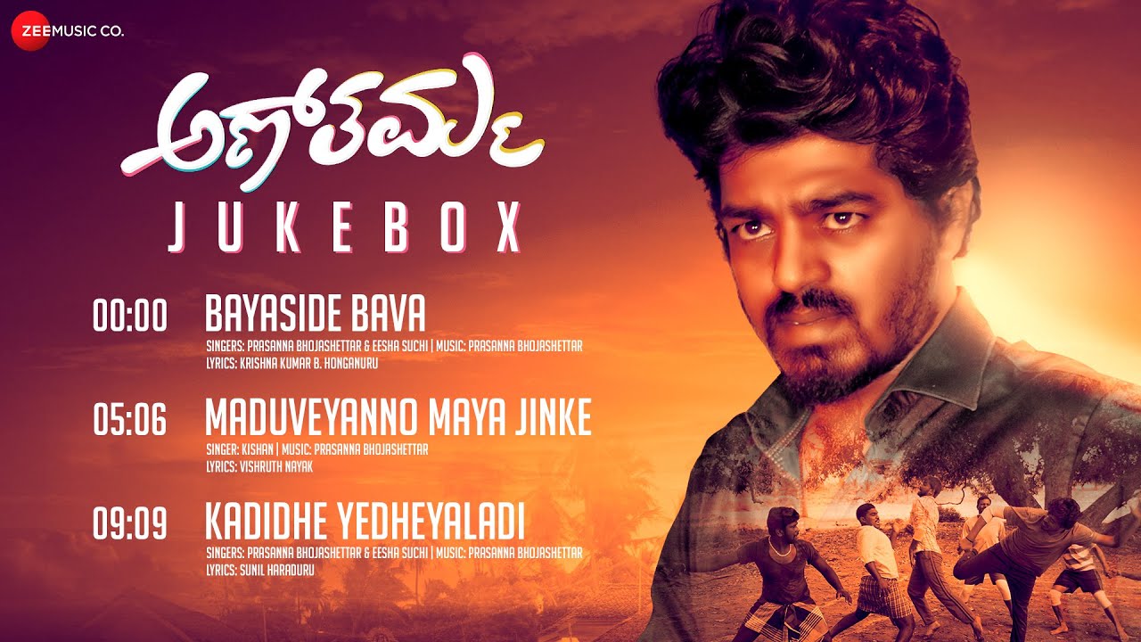 Annthamma - Full Movie Audio Jukebox | Rakesh & Varsha Rajpurohit | Prasanna Bhojashettar