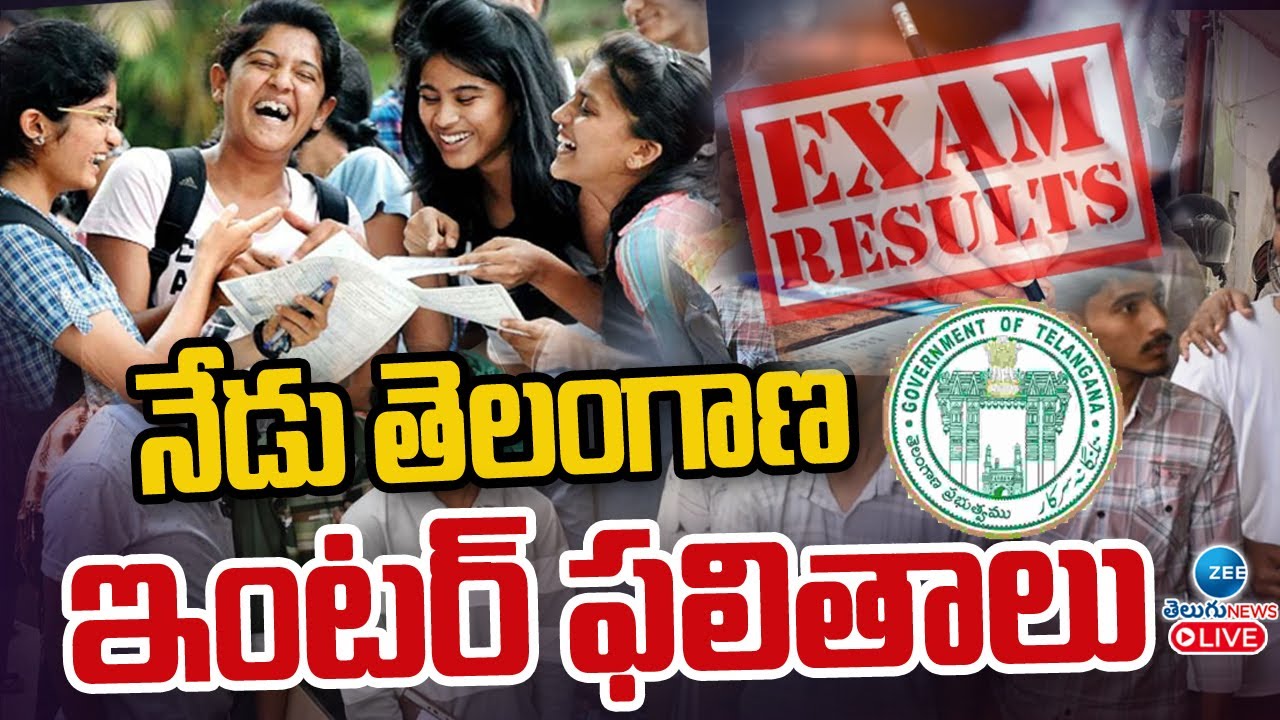 LIVE: Telangana Inter Exam Results 2025 | Inter Result | నేడు ఇంటర్ ఫలితాలు | ZEE Telugu News