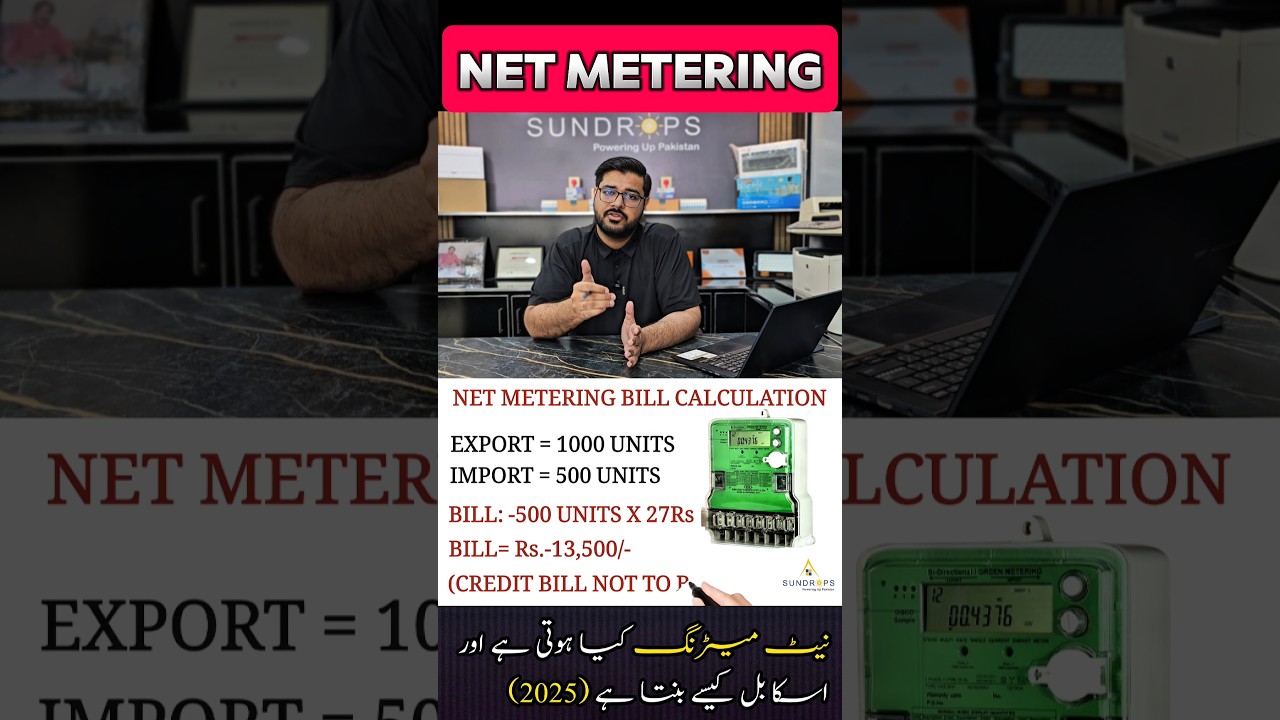 what is net metering and how wapda electricity solar bill calculated! #netmetering