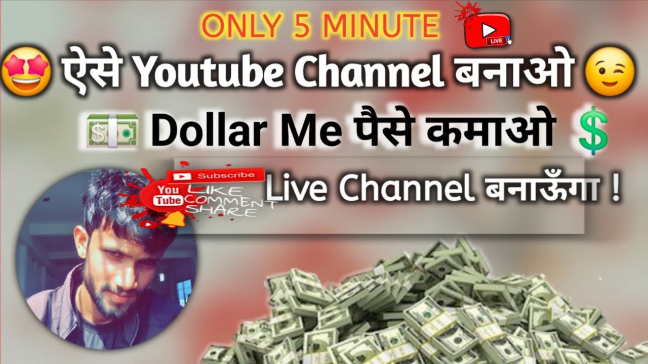 ऐसे Youtube channel बनाओ 🤑 // Grow Your Youtube Channel 💰 || 
