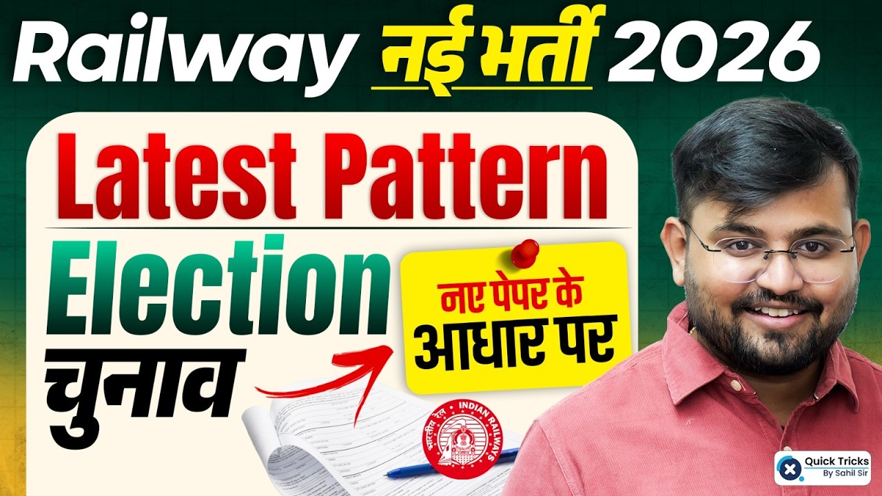Railway New Vacancy 2026 | Maths Election Latest Pattern Questions 🚀 | Sahil sir