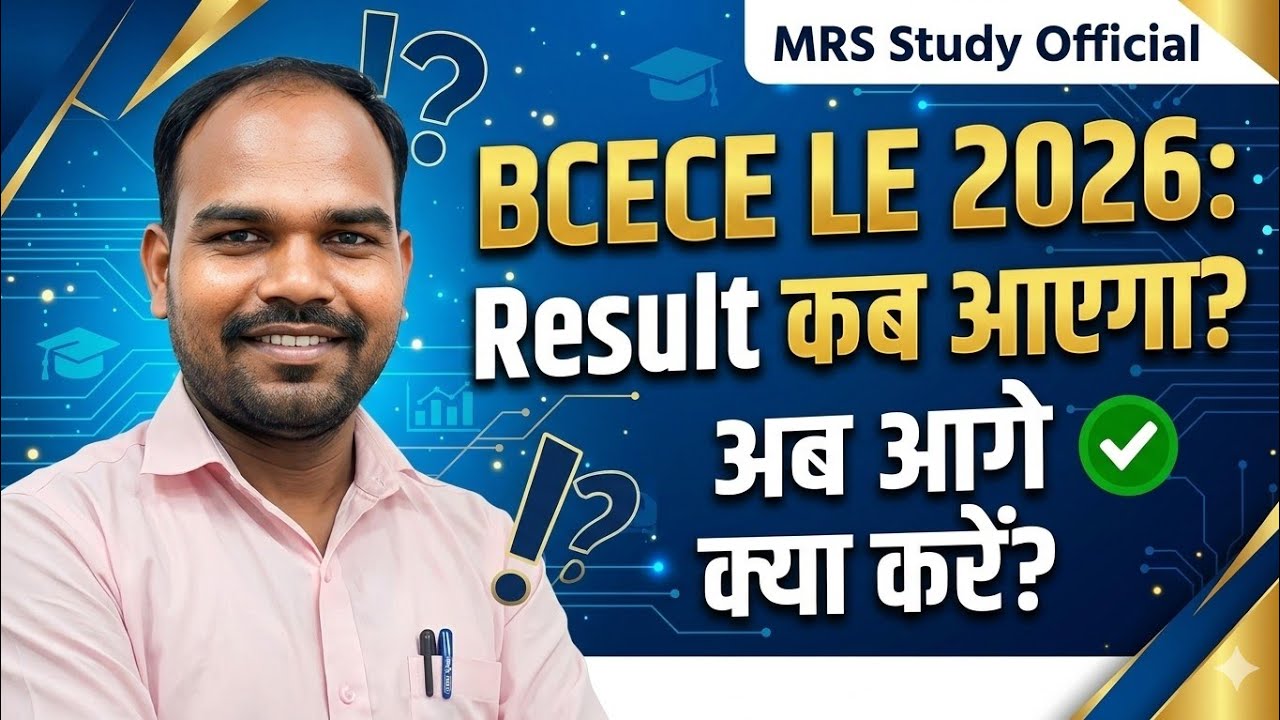 BCECE LE 2026 Exam Result Update | What Next 