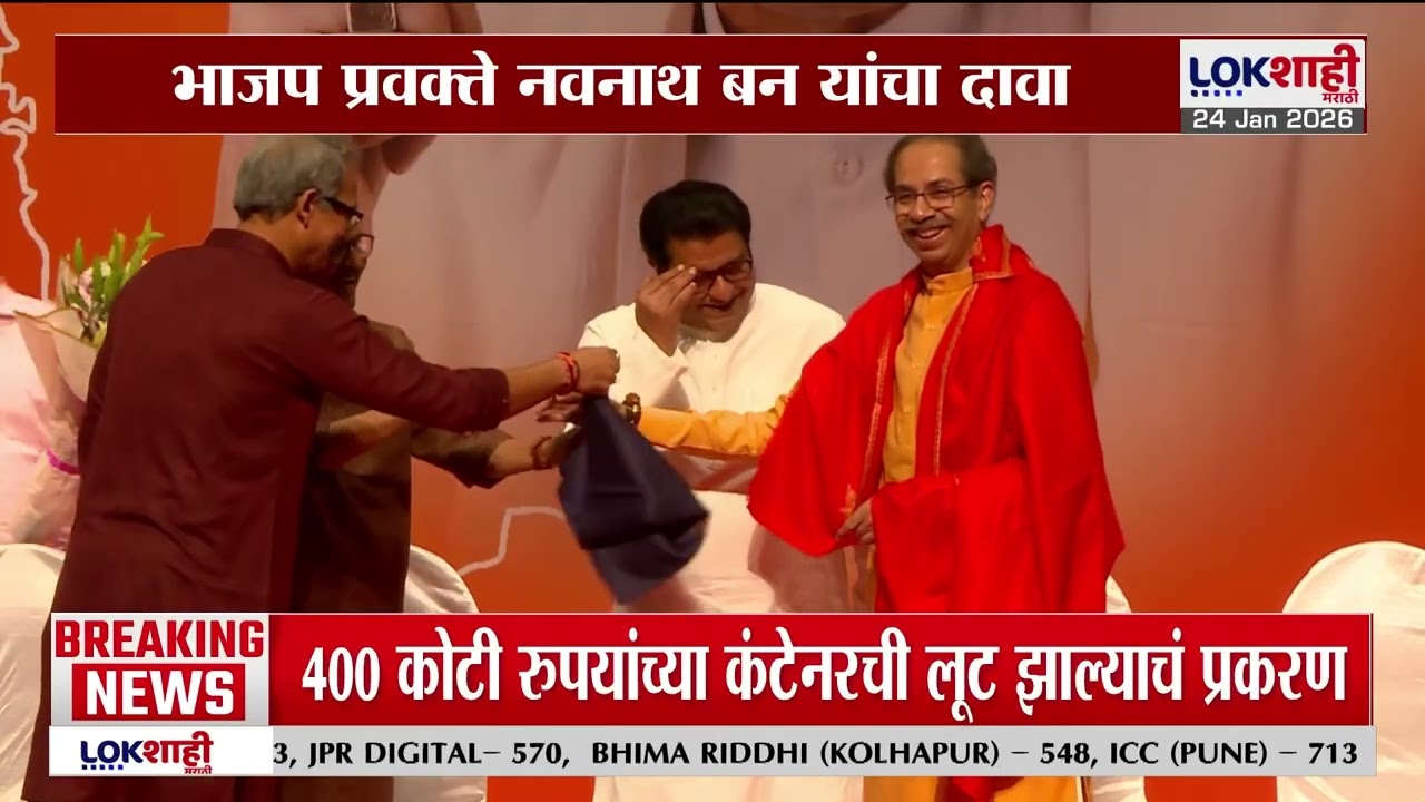 Navnath Ban On Uddhav Thackeray | उद्धव ठाकरेंचं भाषण म्हणजे कॉमेडी सर्कस
