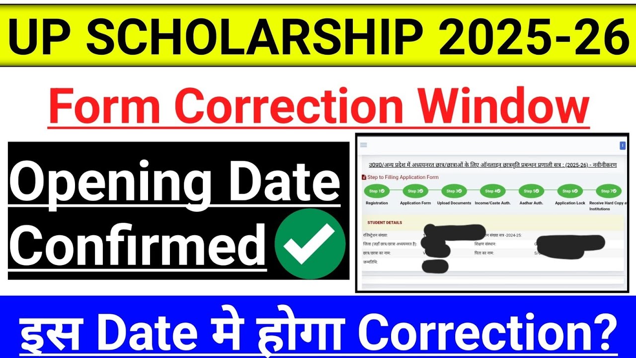 UP SCHOLARSHIP 2025-26 CORRECTION DATE ✔ UP SCHOLARSHIP CORRECTION PORTAL KAB Khulega #upscholarship