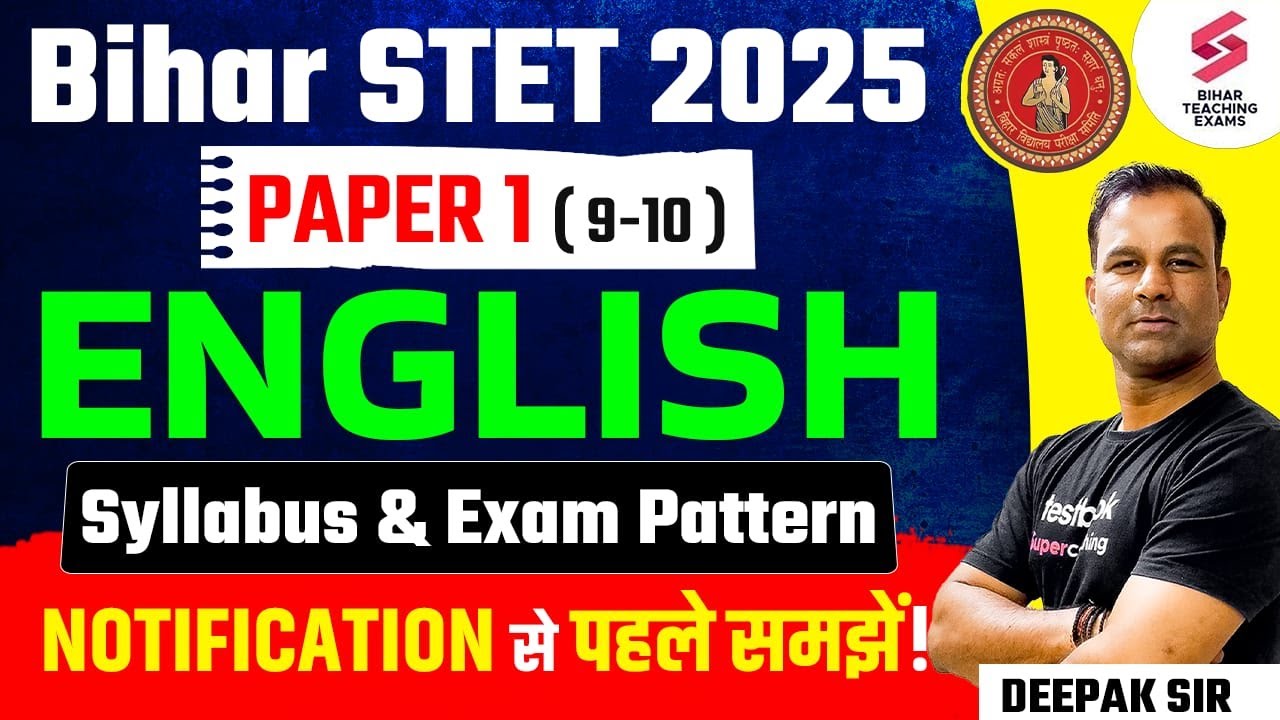 Bihar STET 2025 Notification | Bihar STET Paper 1 English Syllabus & Exam Pattern 2025 | Deepak Sir