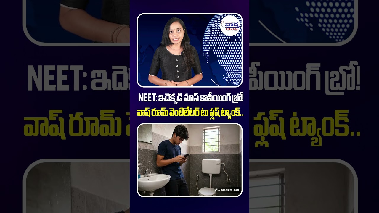 NEET 2026 Cheating Attempt Busted | Student Hides Phone in Washroom Flush Tank