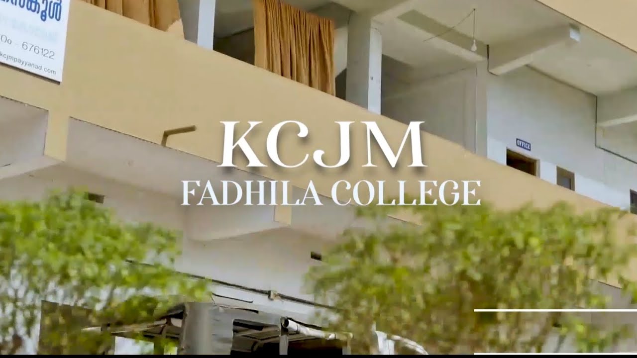 അത്യാധുനിക സൗകര്യങ്ങളുള്ള ഗേൾസ് കാമ്പസ്... KCJM FADHILA COLLEGE PAYYANAD