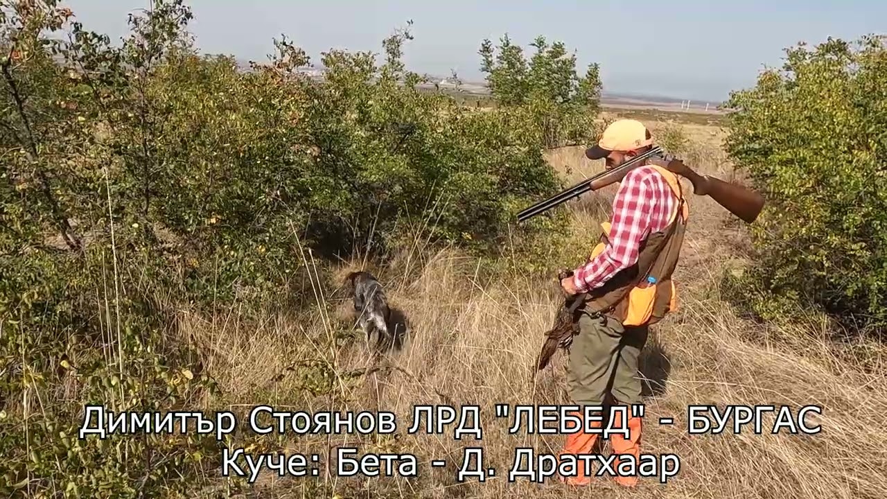 Турнир Св. Хуберт за Купата на НЛРС-СЛРБ зона Югоизток домакин ЛРД 