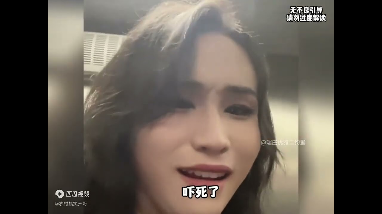 盘点网恋奔现翻车现场。