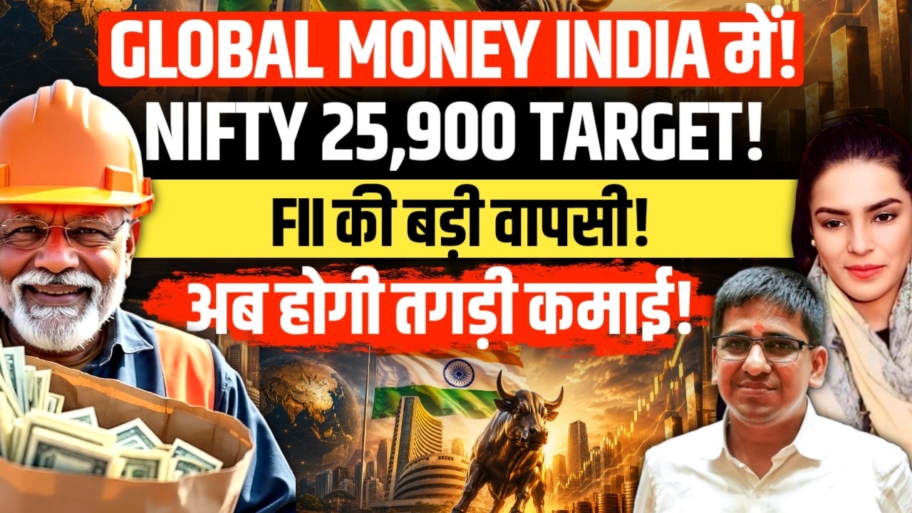 Global Money Is Back! Nifty 25,900 Target & India's Biggest Market Opportunity | Amber Zaidi