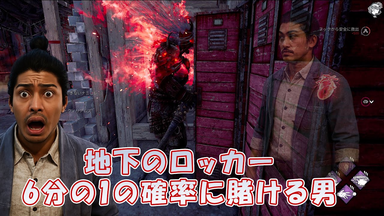 Скрытая битва в шкафчике с шансом 1 из 6 была слишком напряжённой [Dead by Daylight] #DeadbyDayli...