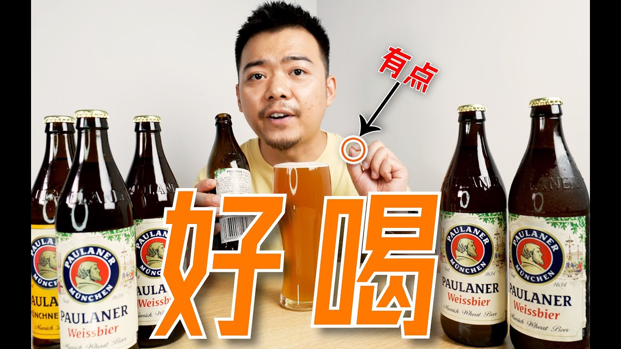 保拉纳作为一款优质的德国啤酒，深受美男子的喜爱！