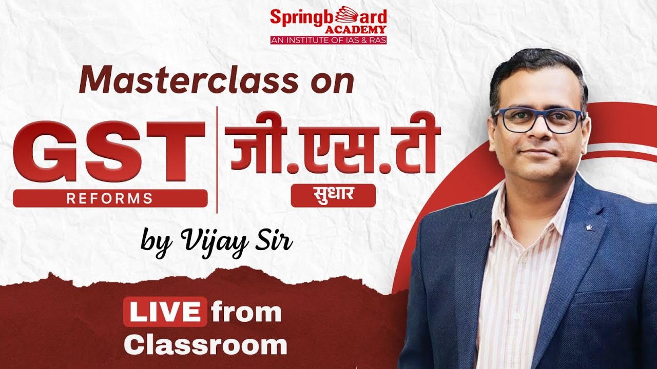 Masterclass on GST Reforms | GST सुधार | Vijay Sir Springboard Academy