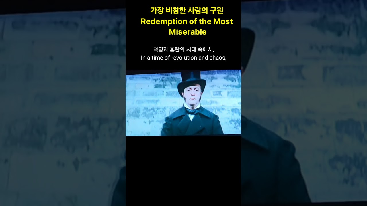 레 미제라블 = Les Misérables / 감독: 장 폴 르 샤누아 (Jean-Paul Le Chanois) ; 원작: 빅토르 위고 (Victor Hugo)