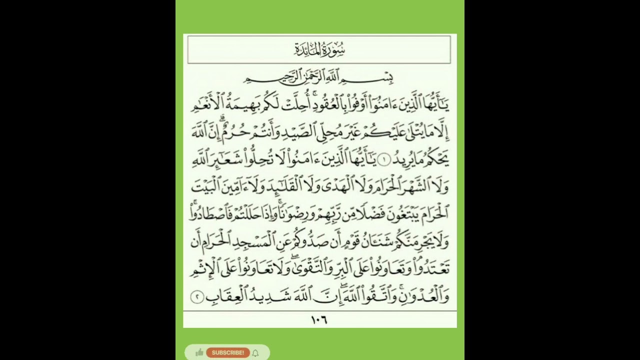 تفسير الاية ١ و٢ من سورة المائدة ..صفحة ١٠٦ من المصحف الشريف
