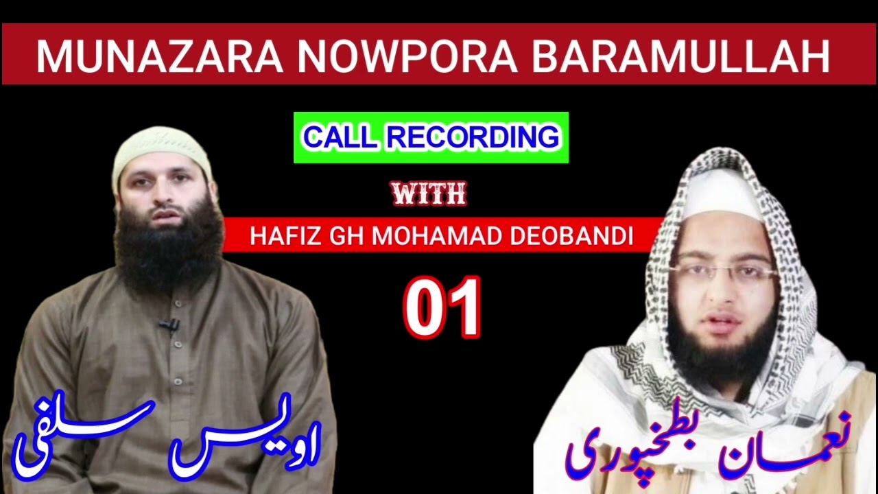 Munazara Nowpora Baramullah ma Batakpoori ka faraar || Feb 2022 || Er Owais Salafi