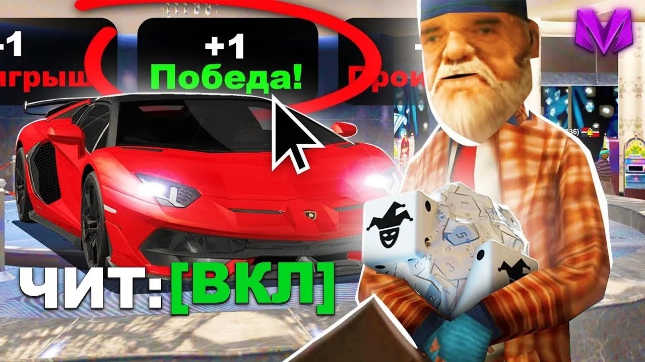 Апнул 50 ЛЯМОВ НА БАЛАНСЕ в КАЗИНО на МАТРЕШКА МОБАЙЛ - GTA CRMP