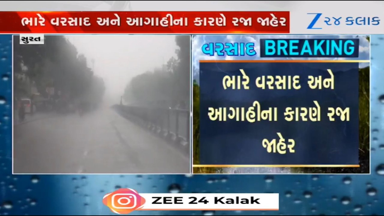 BREAKING: Holiday declared in schools across Surat following prediction of EXTREMELY heavy rains