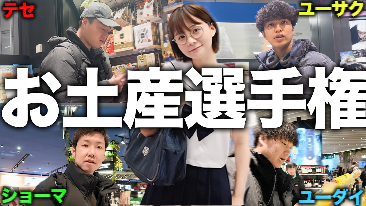 イタリアお土産選手権！女子の心を掴むハイセンスなプレゼントは？