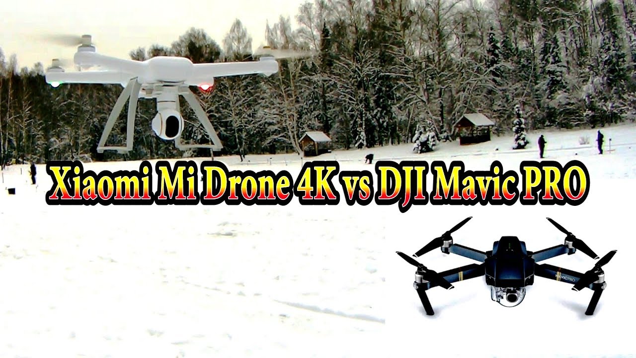 Xiaomi Mi Drone 4K vs DJI Mavic PRO. Поверхностное сравнение двух дронов. С НОВЫМ ГОДОМ ВСЕХ!!!