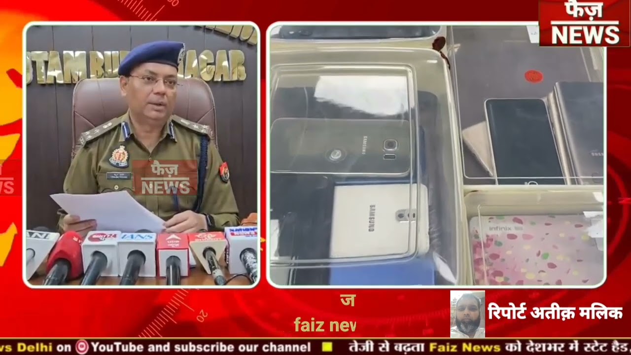 थाना सेक्टर 113 पुलिस ने मोबाइल फोन स्नैच करने वाले 2 स्नेचर को पकड़ा।लूट/चोरी के 23 मोबाइल फोन बरामद
