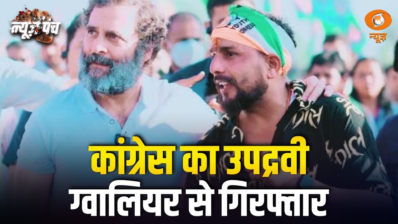 AI विवाद में घिरी Congress, चौतरफ़ा निंदा तेज़, Gujarat के राजकोट में गरजा Bulldozer | News Punch