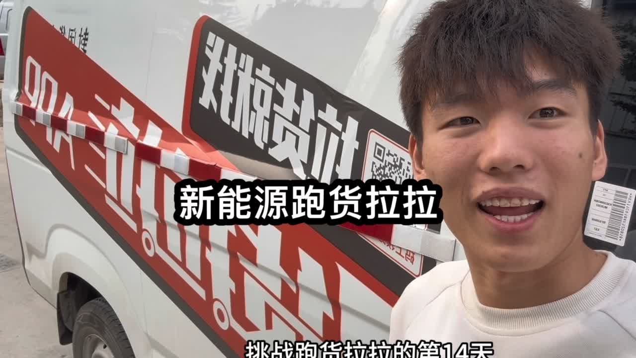 感谢货拉拉这个平台，让我能沿途看到我更多的风景#货拉拉 #抢单成功