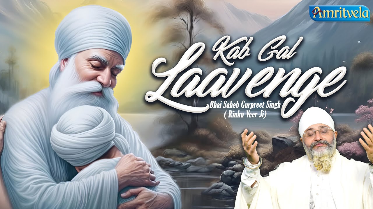 Prabh Mohe Kab Gal Laavenge | AmritvelaLiveKirtanDarbar| Bhai Saheb Bhai Gurpreet Singh Rinku Veerji