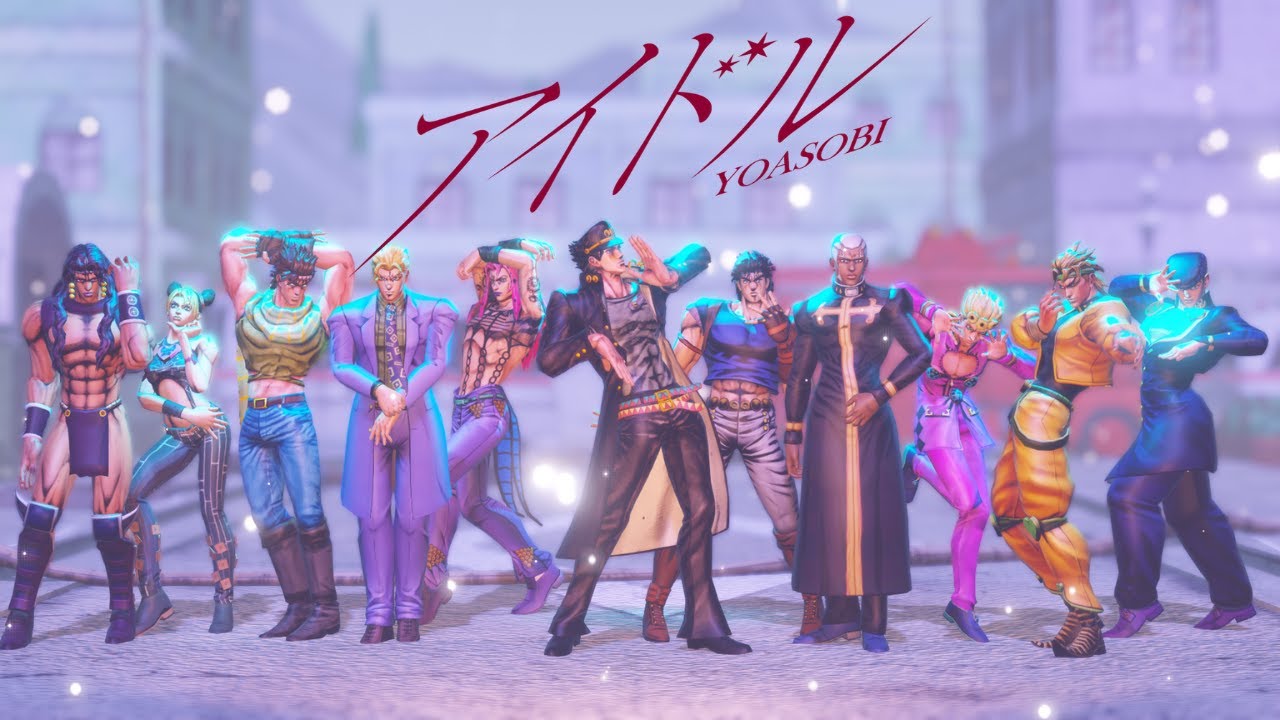 [JOJO MMD] YOASOBI - IDOL 「アイドル」