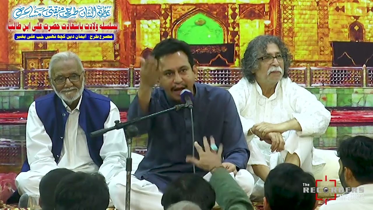 Mudasir Haider Askari Imam Bargah 2023