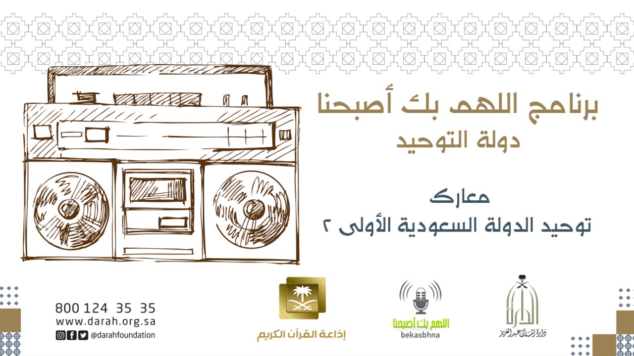معارك توحيد الدولة السعودية الأولى ضم إقليم الوشم وسدير وثادق