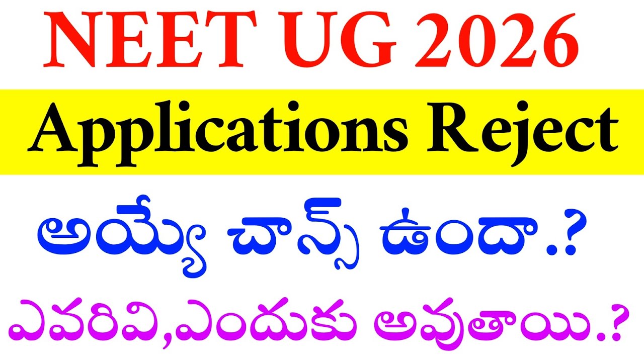 NEET UG 2026 | Application Rejection | Vision Update #NEETUG&PG2026