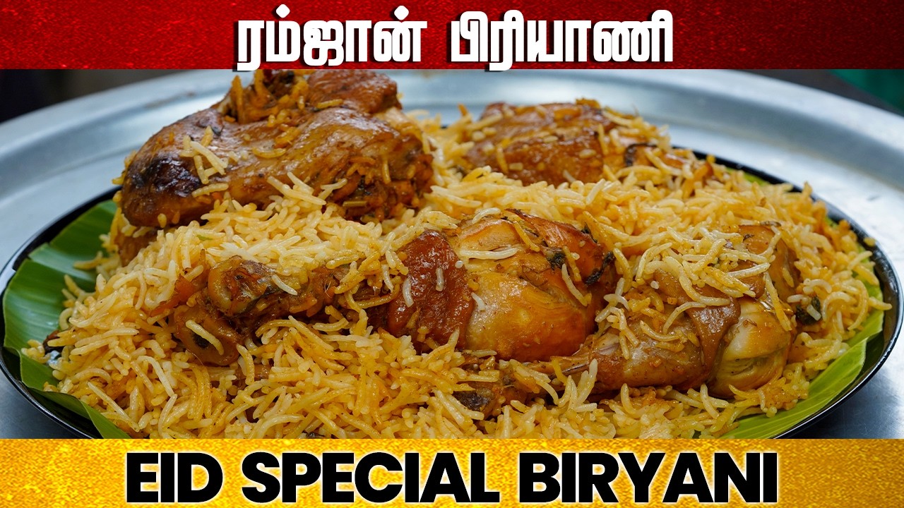 பாய் வீட்டு சிக்கன் பிரியாணி ரகசியம் 😱🔥 | Eid Special Chicken Biryani | Muslim Style Basmati Biryani