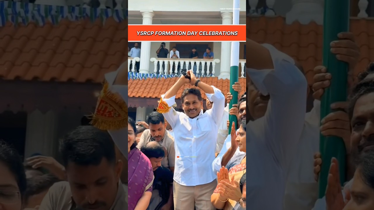 YSRCP Formation Day Celebrations 💙🤍💚 | YS Jagan Mohan Reddy | Andhra Pradesh | #trending #viral
