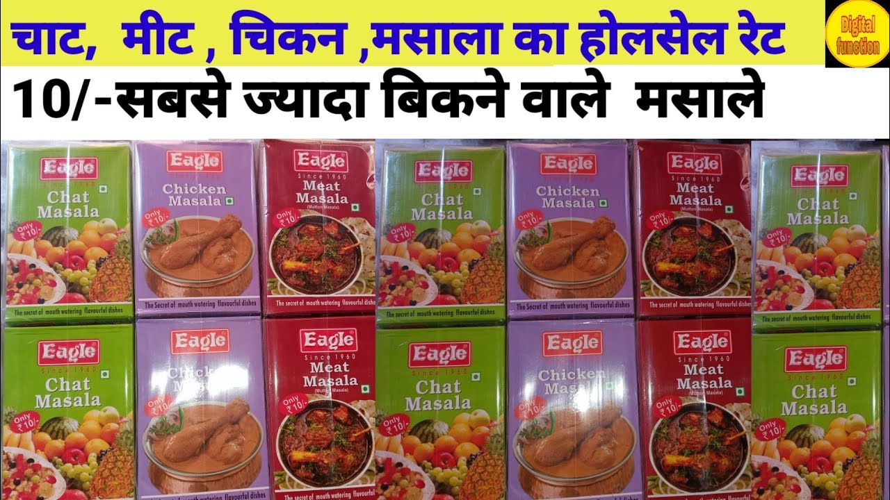 meat masala chaat masala chicken masala wholesale price |eagle masale rate || masala business idea.